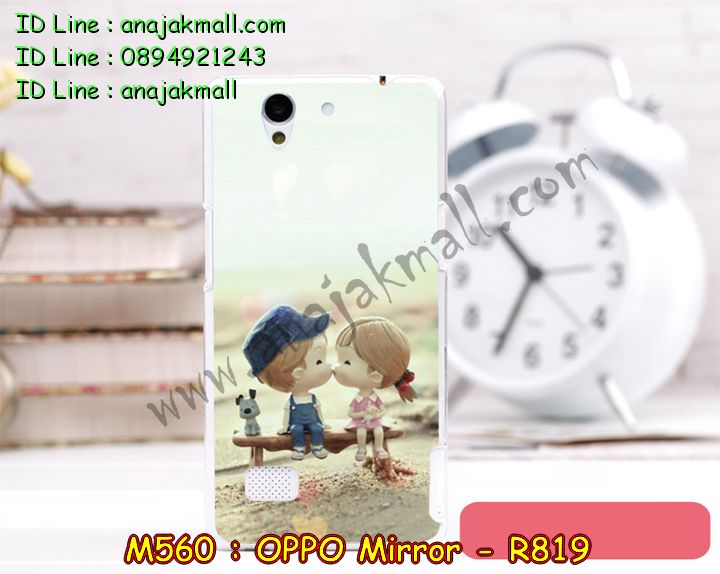 เคส OPPO Mirror,รับพิมพ์ลายเคส OPPO Mirror,รับสกรีนเคส OPPO Mirror,สั่งสกรีนเคส OPPO Mirror,สกรีนเคสหนัง OPPO Mirror.พิมพ์ลายเคสฝาพับ OPPO Mirror,สั่งทำลายเคส OPPO Mirror,เคสหนัง OPPO Mirror,เคสซองหนัง OPPO Mirror,เคสยางนิ่มนูน 3 มิติ OPPO Mirror,เคสการ์ตูน 3 มิติ OPPO Mirror,สั่งทำลายเคส OPPO Mirror,สั่งพิมพ์ลายเคส OPPO Mirror,เคสกระเป๋าสะพาย OPPO Mirror,เคสสะพายไหล่ OPPO Mirror,เคสไดอารี่ OPPO Mirror,เคส OPPO Mirror,เคสพิมพ์ลาย OPPO Mirror,เคสฝาพับ OPPO Mirror,เคสซิลิโคนฟิล์มสี OPPO Mirror,เคสกระจก OPPO Mirror,เคสยางซิลิโคนสี OPPO R819,เคสพิมพ์ลาย OPPO R819,เคสหนังเปิดขึ้น-ลง oppo mirror